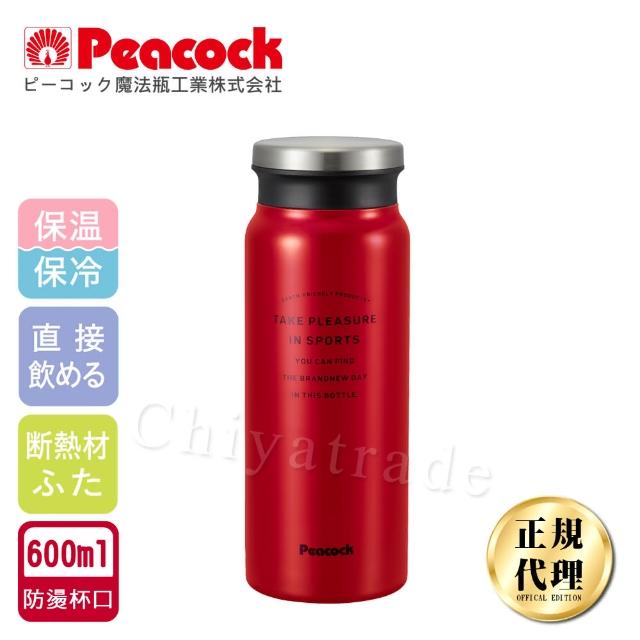 【日本孔雀Peacock】商務休閒不鏽鋼保冷保溫杯600ML-紅色(防燙杯口設計)