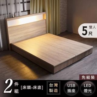 【IHouse】山田 日式插座燈光房間二件組 床頭+床底-雙人5尺