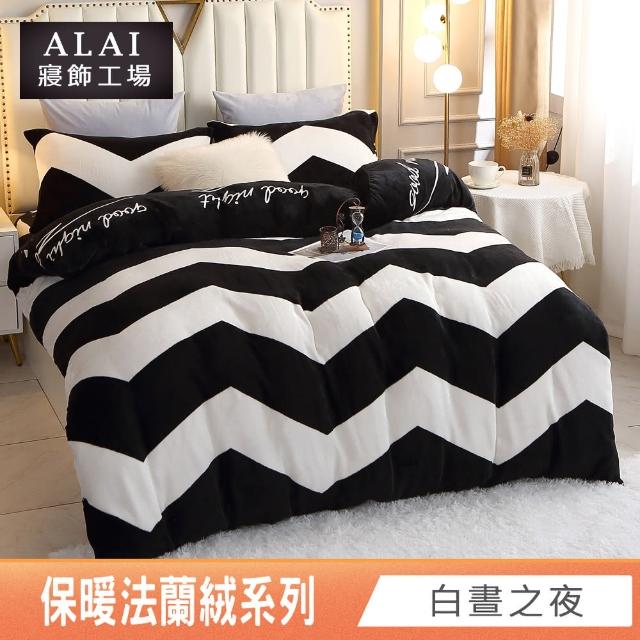 【ALAI寢飾工場】贈水晶絨地墊 保暖法蘭絨床包兩用毯被組 均一價(單人/雙人/加大/特大/冬被 多款任選)