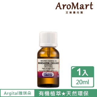 【AroMart 艾樂曼】Argital雅琪朵 柑橘精油20ml