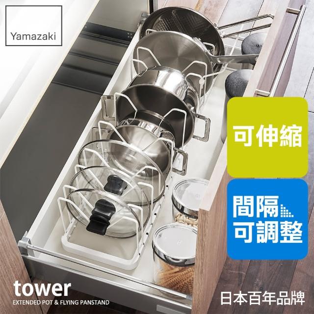 【日本YAMAZAKI】tower伸縮式鍋蓋收納架（白）