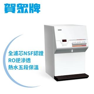 【賀眾牌】桌上型溫熱純水飲水機UR-672BW-1(桌上型/飲水機/RO逆滲透)