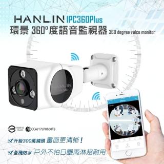 【HANLIN】IPC360Plus 升級300萬鏡頭高清1536P 防水全景360度語音監視器