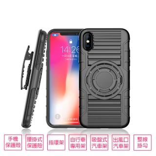【KOOSTYLE】7合1多功能手機支架保護殼組(iPhone X/XS)