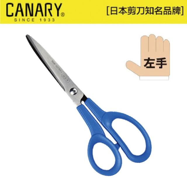 【CANARY】左手專用剪刀(左手剪刀)