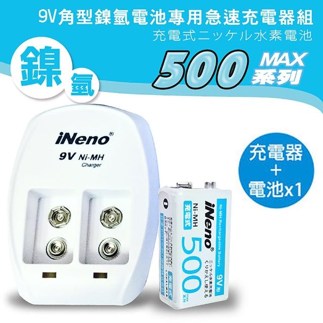 【iNeno】9V/500max鎳氫充電電池1入+9V鎳氫專用充電器(台灣BSMI認證)