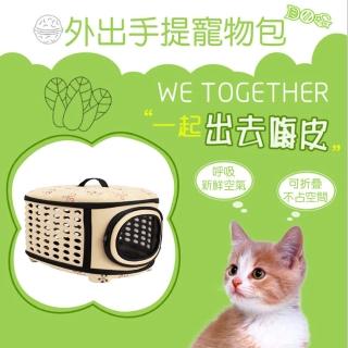 【媽媽咪呀】時尚摺疊寵物提籠/寵物外出包_清新米