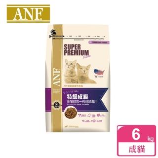 【ANF 愛恩富】特級成貓6kg(挑嘴貓或一般成貓專用)