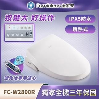 【Famiclean 全家淨】防水IPX5、瞬熱式、暖水暖座、烘乾、自動清洗免治馬桶(W2800R-含標準安裝)