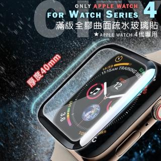 【CityBoss】for Apple Watch Series 4 40mm 滿版全膠曲面疏水玻璃貼