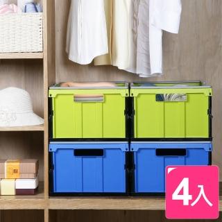 【真心良品】波特蘭摺疊收納籃_35L(4入)