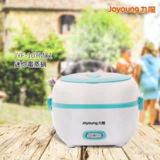 【JOYOUNG 九陽】迷你電蒸鍋JYF-10YM01