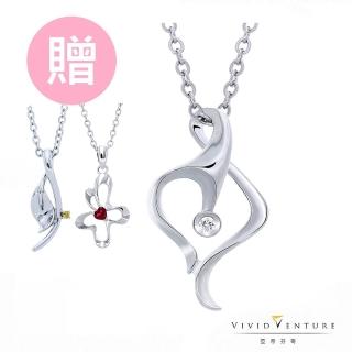 【Vividventure 亞帝芬奇】2分 天然真鑽 項鍊 心葉(買一送二 超值回饋組)