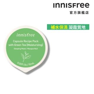 【innisfree】真萃晚安膠囊面膜[綠茶](10ml)