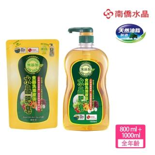 【南僑】水晶肥皂食器洗滌液體皂1瓶加1補特惠組(好沖洗、省水)