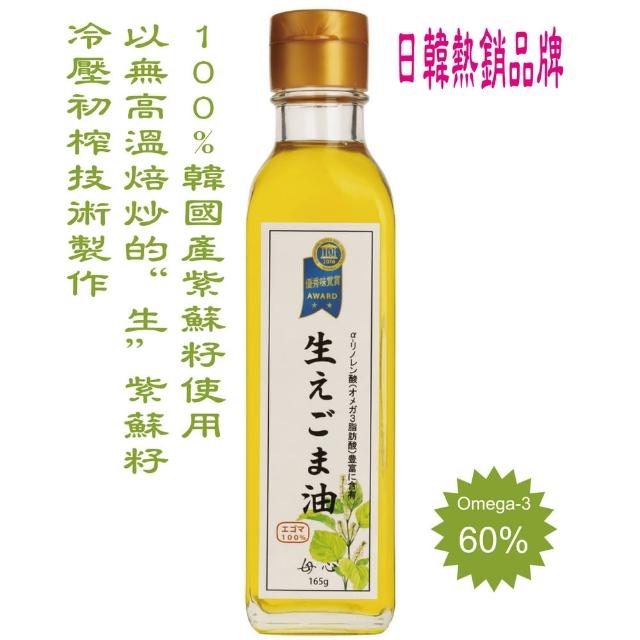 【韓國紫蘇達人】生籽初榨冷壓純天然紫蘇油 180ml x 1瓶(ω-3不飽和脂肪高達60%以上)