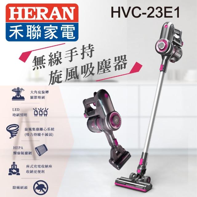 【HERAN 禾聯】★送行動第四台★無線手持旋風吸塵器(HVC-23E1)