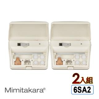 【耳寶 助聽器(未滅菌)】Mimitakara 充電式耳內型助聽器 6SA2(輕中度聽損適用)