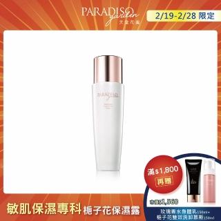【天堂花園】梔子花高效滲透保濕露120ml