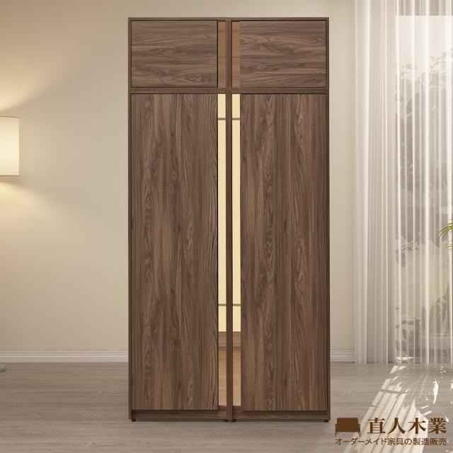 直人木業【直人木業】日本直人木業-ALEX胡桃木簡約120公分高被櫥左右開門衣櫃