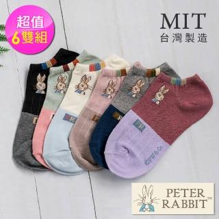 【PETER RABBIT 比得兔】細針提花船襪6入組(高質感精品)