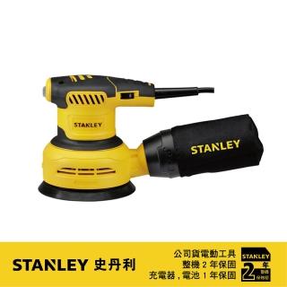 【Stanley】美國 史丹利 STANLEY 300W ROS偏心砂磨機 SS30(SS30)