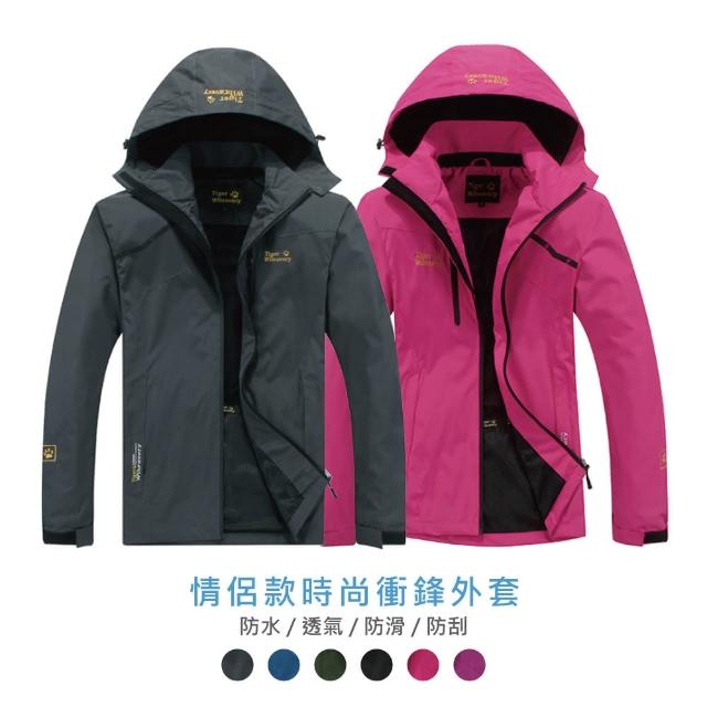【Alishia】情侶款防風保暖衝鋒外套 L-3XL（現+預 灰色 / 藍色 / 軍綠色 / 黑色 / 玫紅色 / 紫色）