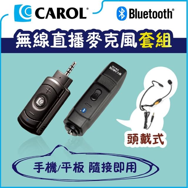 【CAROL 佳樂電子】無線直播麥克風套組-頭戴式 -CTIA手機專用版 ★手機/平板隨接即用(38ms超低延遲)