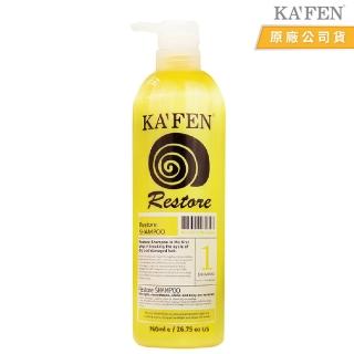 【KAFEN 卡氛】極致蝸牛系列 洗髮精/護髮素 760ml(好評經典款式 修護染燙受損髮)