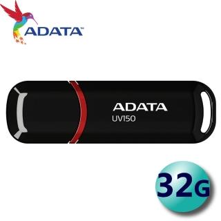 【ADATA 威剛】32GB DashDrive UV150 USB3.2 隨身碟(平輸)