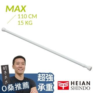 【平安伸銅】進階款  內建式彈簧伸縮桿 NSW-6(max 110cm/15kg  鈴木太太公司貨)