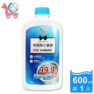 【You Can Buy】英國梨與小蒼蘭 除菌EX洗衣槽清潔劑 600ml