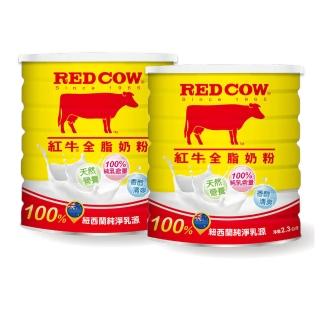 【必buy熱銷組】紅牛全脂奶粉2.3kgX2罐