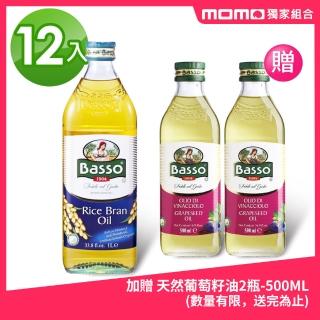 Momo購物網推薦的 Basso 義大利巴碩 純天然玄米油1l X 12瓶加贈2瓶500ml純天然葡萄籽油優惠特價86元 網購編號