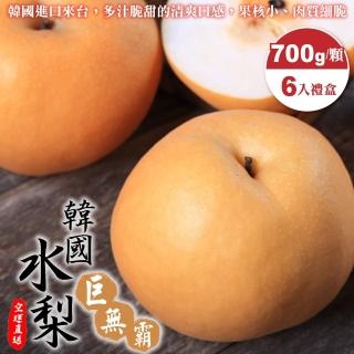 【WANG 蔬果】嚴選韓國巨無霸水梨(6入禮盒_700g/顆)