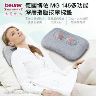 【beurer 德國博依】多功能深層指壓按摩枕墊 MG 145