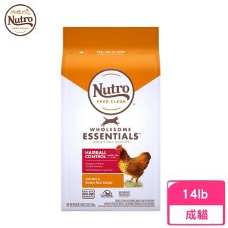 【Nutro 美士】全護營養-成貓有效化毛配方（農場鮮雞+糙米）14lbs/6.35kg(貓糧、貓飼料)