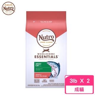 【Nutro 美士】全護營養-特級成貓配方（特級鮭魚+糙米）3lbs/1.36kg（2包組）(貓糧、貓飼料)