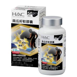 【永信藥品】南瓜籽軟膠囊100粒(馬卡/ 精胺酸 /鹿茸鱉精 /茄紅素)