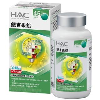 【HAC 永信】銀杏果錠(180錠/瓶)