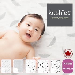 【kushies】純棉防水保潔墊 大尺寸 85x95cm(淺灰&黑白系列)