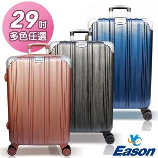 【YC Eason】維也納29吋海關鎖款PC硬殼行李箱(多色可選)