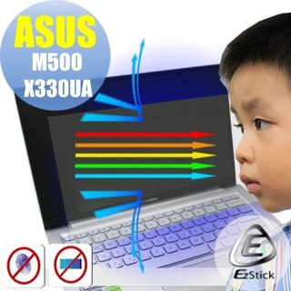 【Ezstick】ASUS M500-X330UA 防藍光螢幕貼(可選鏡面或霧面)