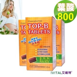 【IVITAL 艾維特】美國進口孕婦葉酸+B群+肌醇+鐵劑錠(懷孕前後葉酸完全補充組- 全素)