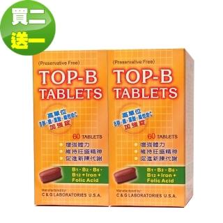 【IVITAL 艾維特】TOP-B永恩錠美國進口高單位維他命B群加強錠(60錠×2瓶送1盒隨身盒)