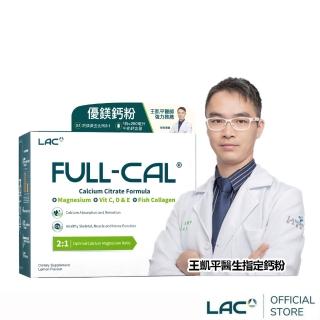 【GNC 健安喜】溶在口中 LAC Full-Cal優鎂鈣 60包/盒(檸檬酸鈣+鎂)