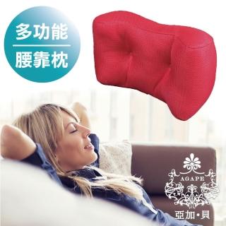【AGAPE 亞加.貝】立體透氣.多功能記憶.特殊網布.舒緩壓力《3D紓壓腰足枕》(日本超人氣)