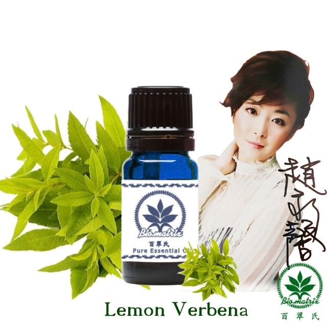 【百翠氏】檸檬馬鞭草精油原精3% -10ml(氣味帶有檸檬香氣)