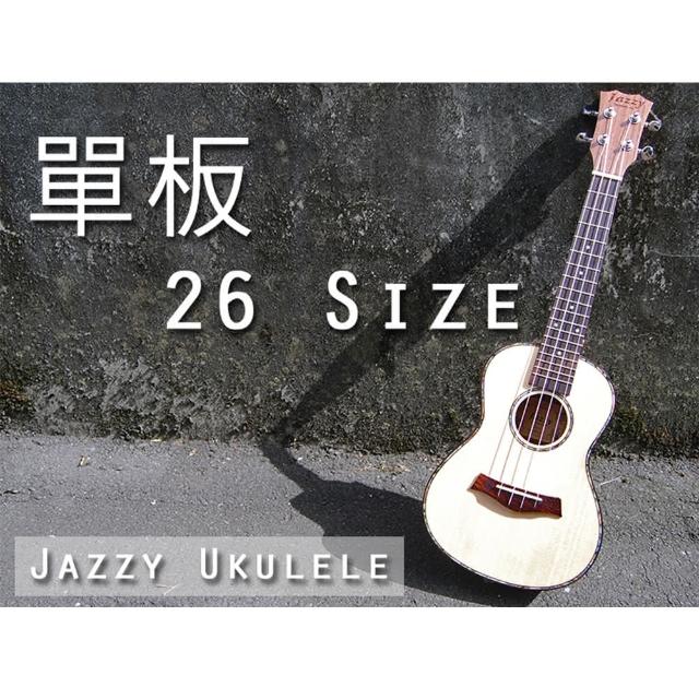 【台灣Jazzy】26吋單板 烏克麗麗 A級雲杉木 贈液晶調音器 厚棉琴袋 牛骨弦枕 小吉他(烏克麗麗)