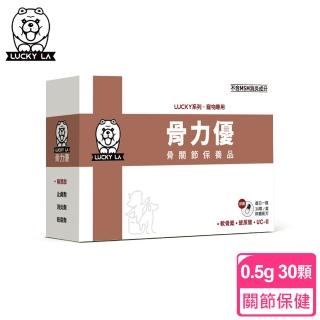 【Lucky LA】寵物骨力優 寵物骨關節專用保健品